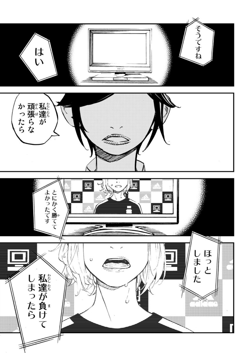 Sayonara Watashi no Cramer - Chapter 48 - Page 31