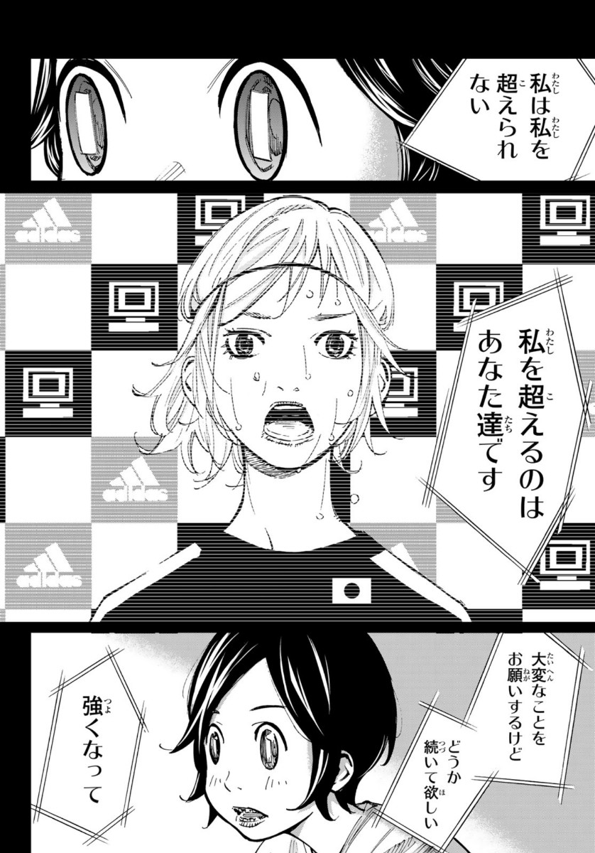 Sayonara Watashi no Cramer - Chapter 48 - Page 34