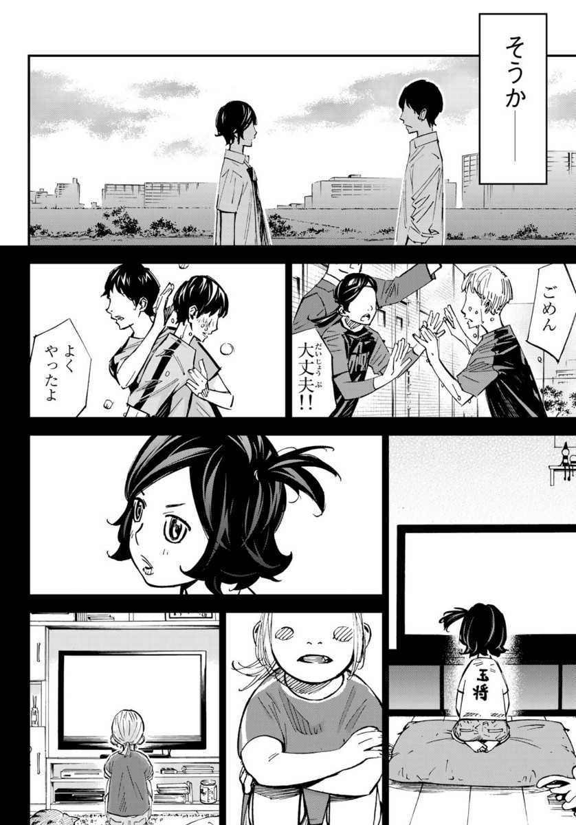 Sayonara Watashi no Cramer - Chapter 48 - Page 36