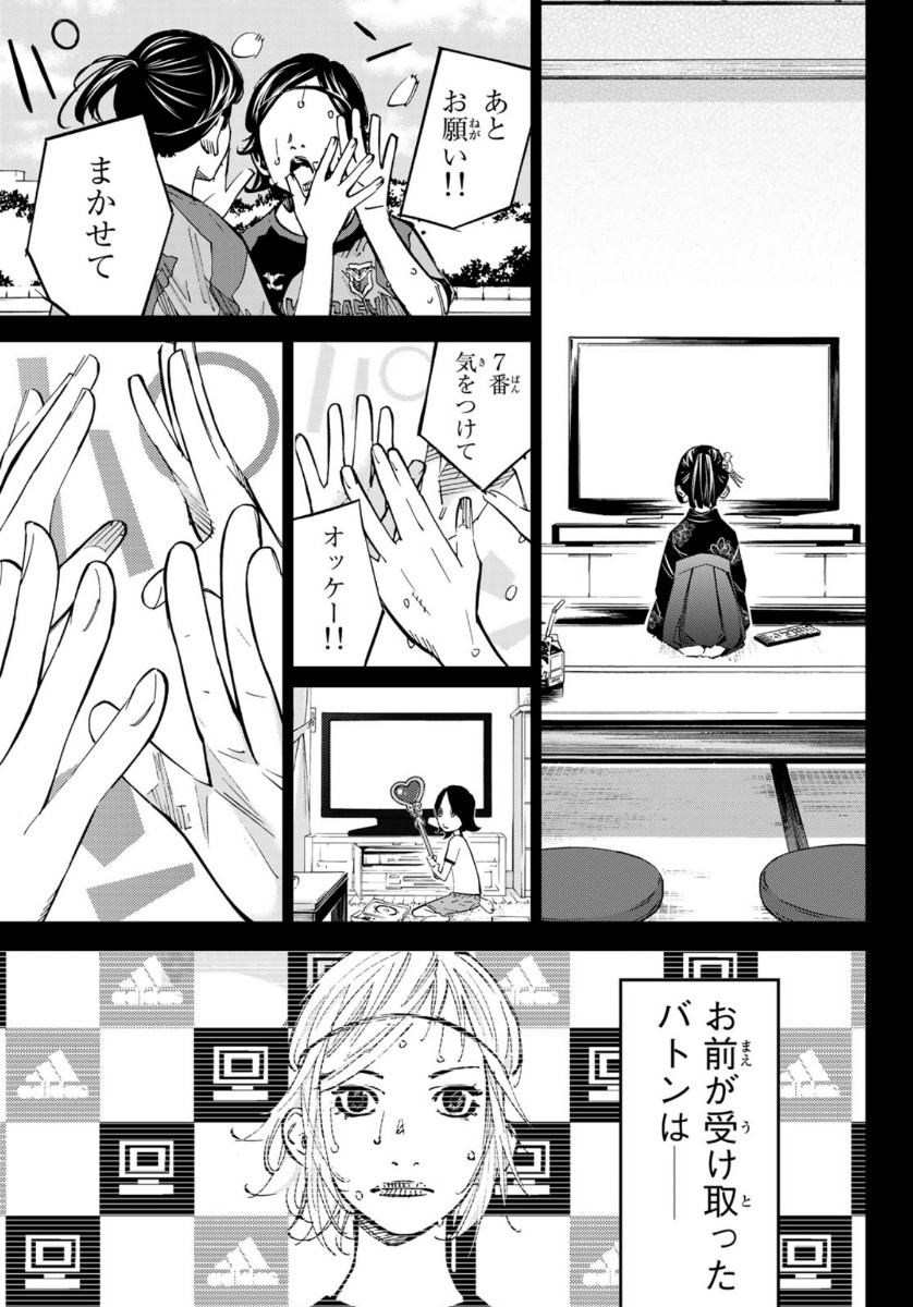 Sayonara Watashi no Cramer - Chapter 48 - Page 37