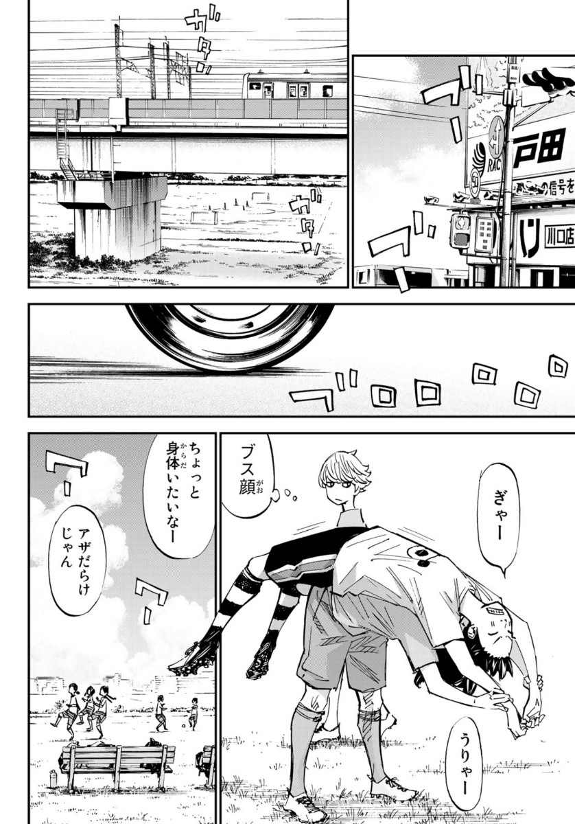 Sayonara Watashi no Cramer - Chapter 48 - Page 42