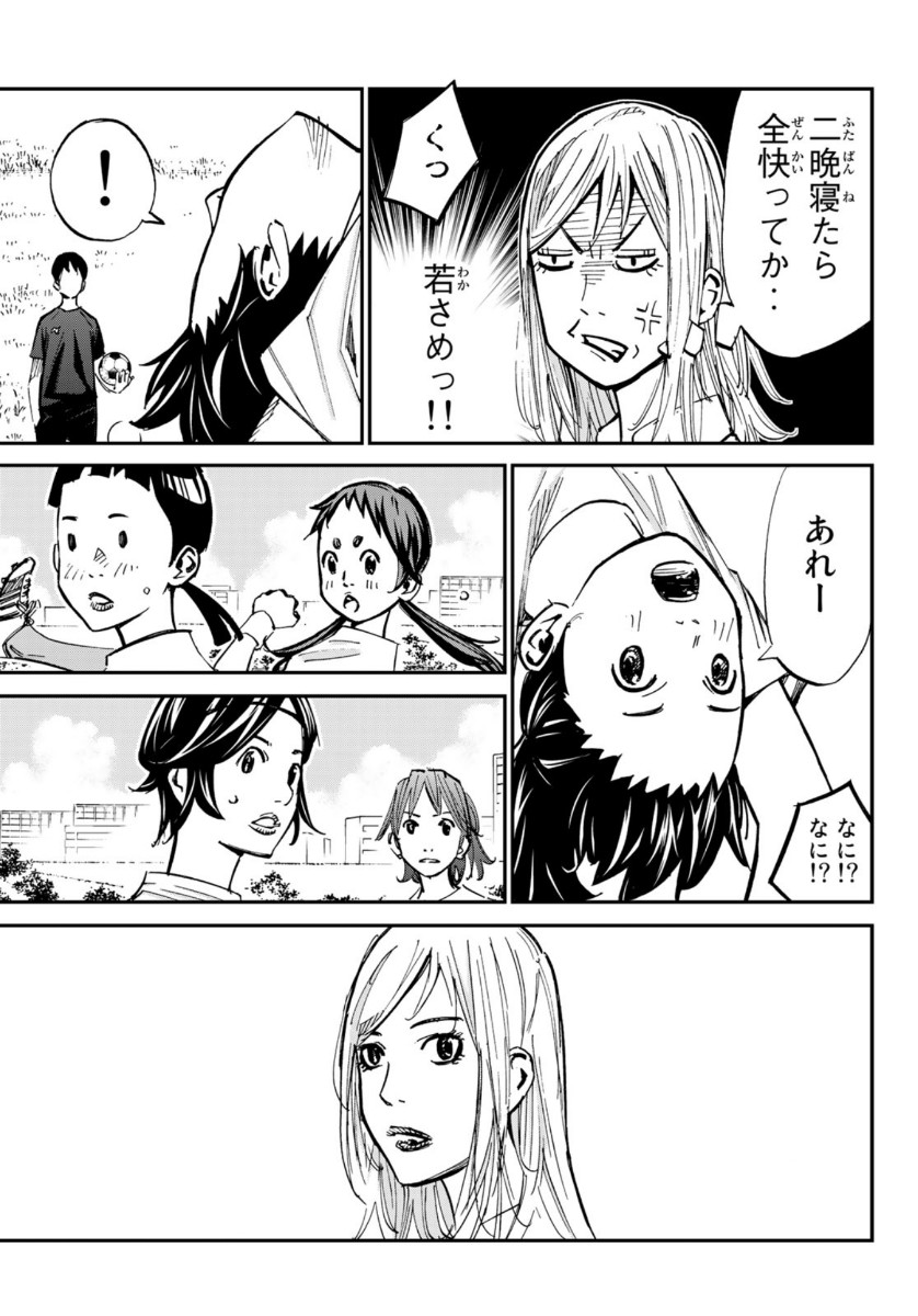 Sayonara Watashi no Cramer - Chapter 48 - Page 43