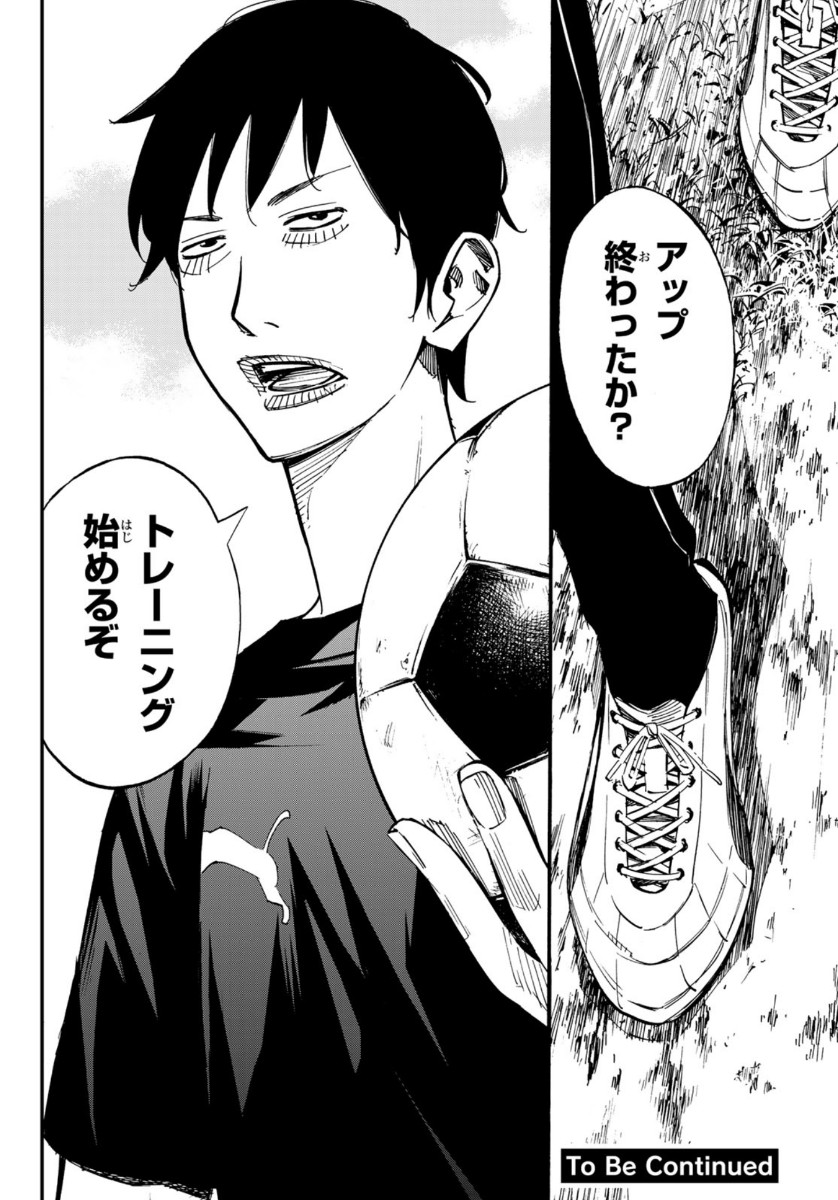 Sayonara Watashi no Cramer - Chapter 48 - Page 44