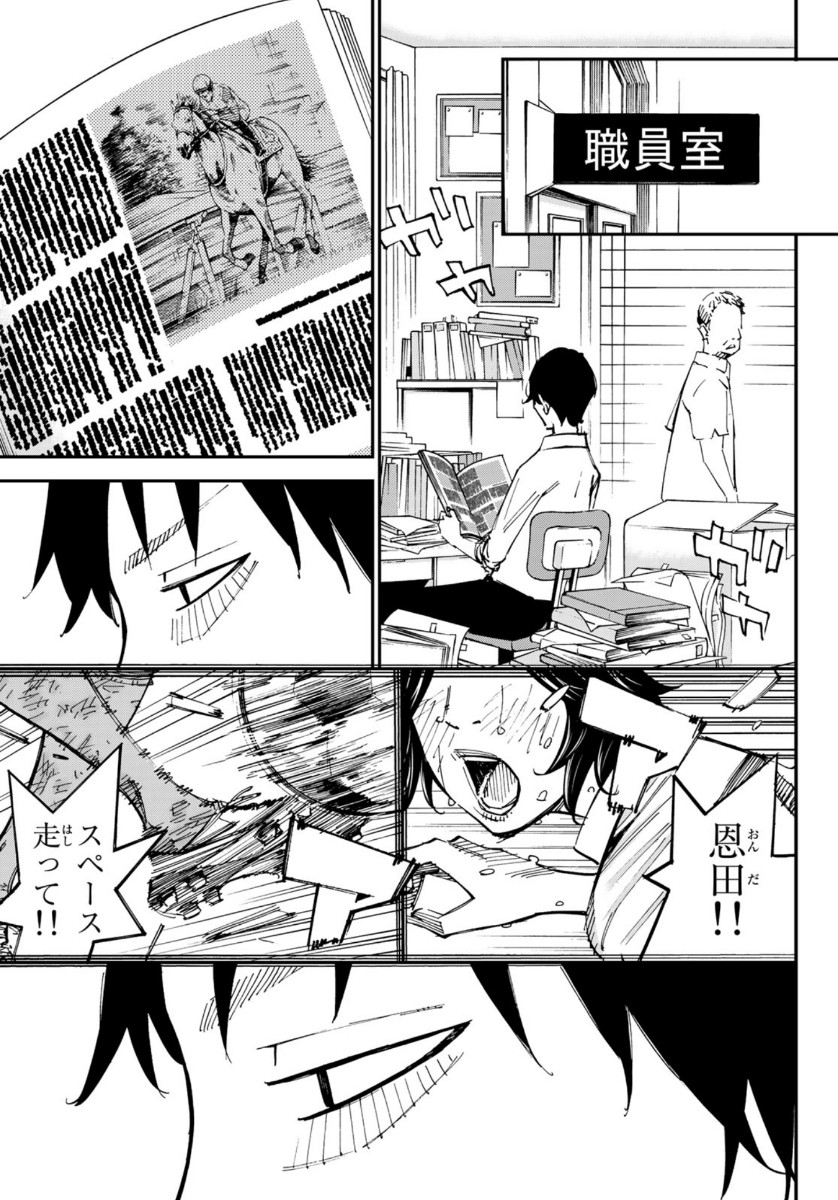 Sayonara Watashi no Cramer - Chapter 48 - Page 5