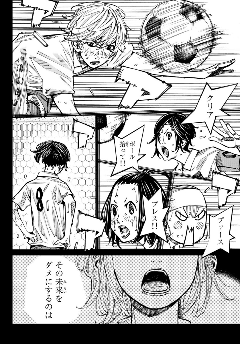 Sayonara Watashi no Cramer - Chapter 48 - Page 6