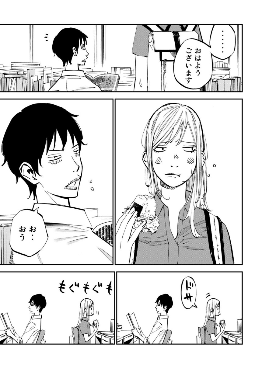 Sayonara Watashi no Cramer - Chapter 48 - Page 7