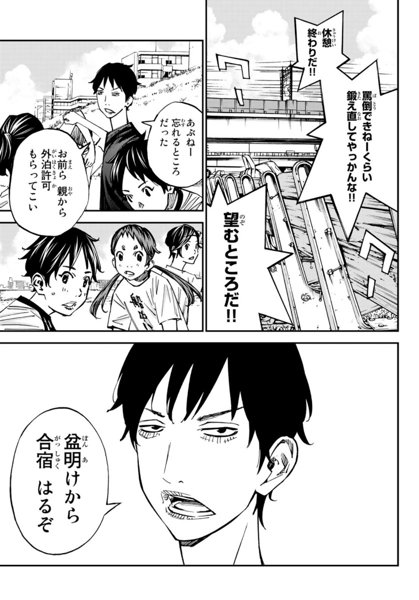 Sayonara Watashi no Cramer - Chapter 49 - Page 10