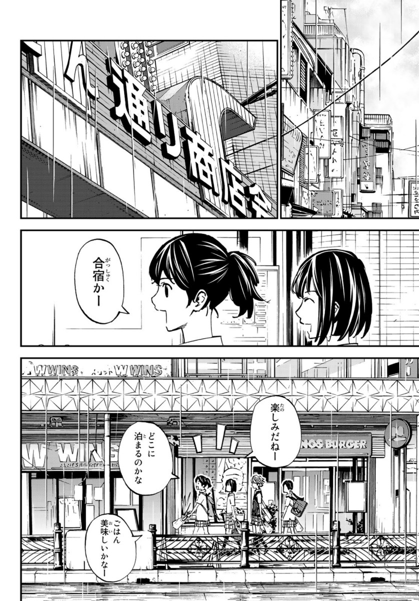 Sayonara Watashi no Cramer - Chapter 49 - Page 11