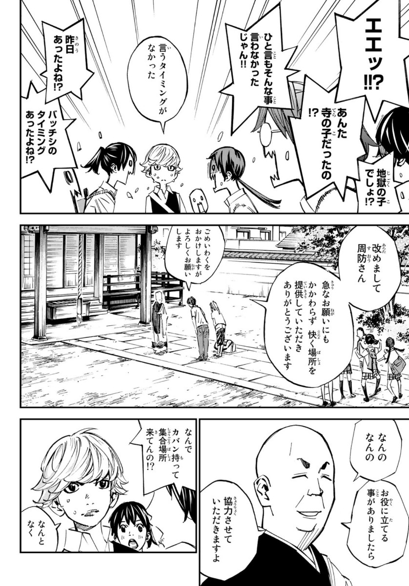 Sayonara Watashi no Cramer - Chapter 49 - Page 21