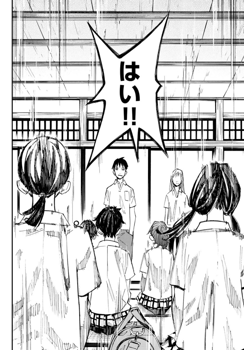 Sayonara Watashi no Cramer - Chapter 49 - Page 27