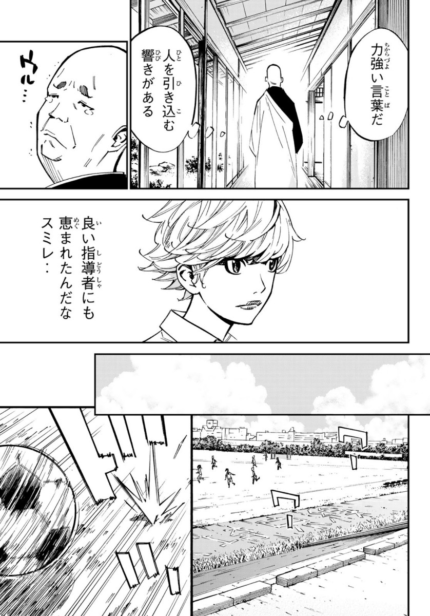 Sayonara Watashi no Cramer - Chapter 49 - Page 28