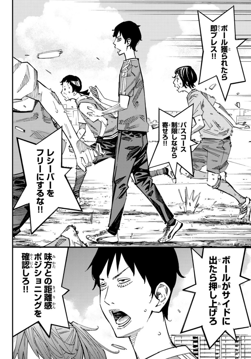 Sayonara Watashi no Cramer - Chapter 49 - Page 29