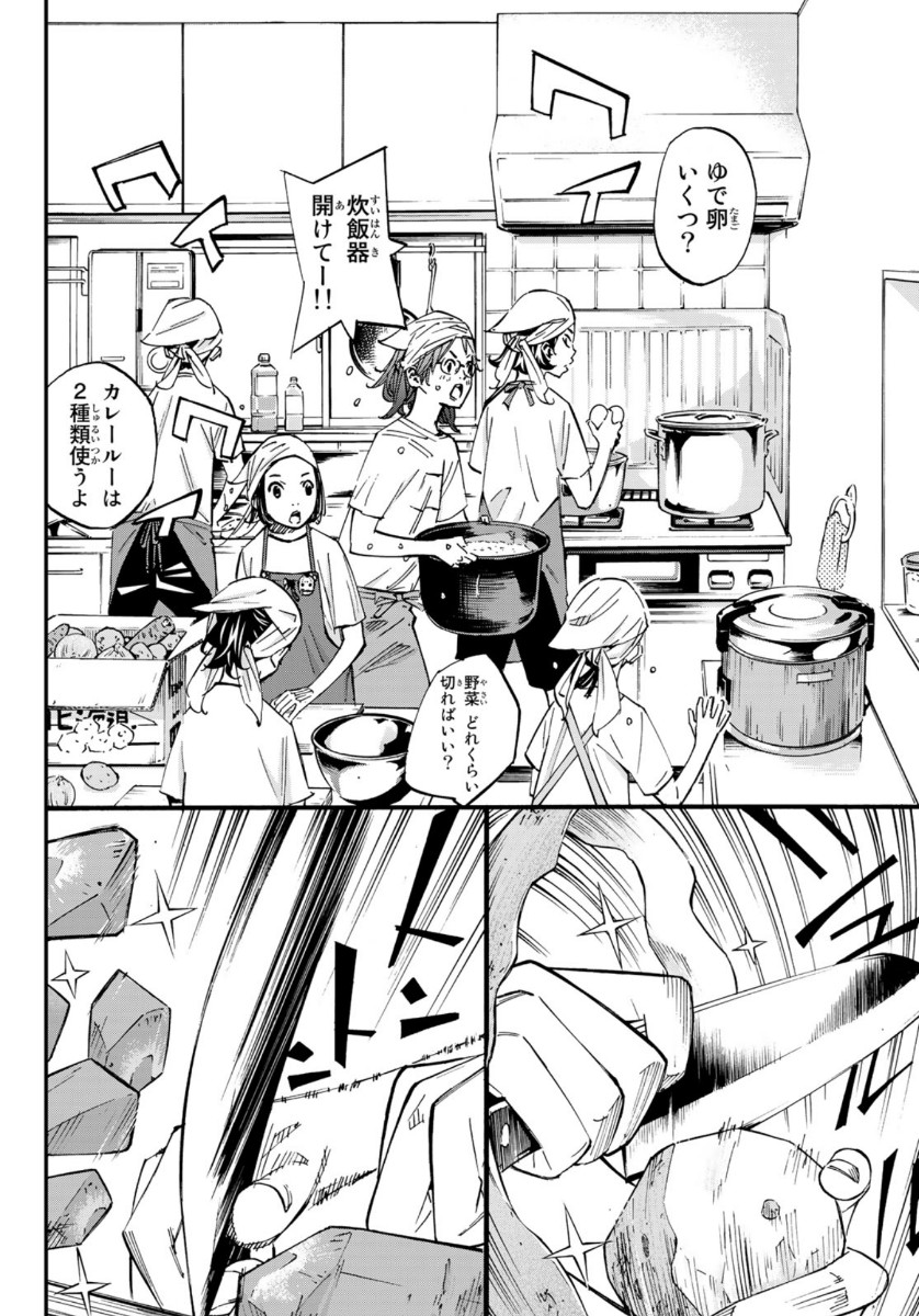 Sayonara Watashi no Cramer - Chapter 49 - Page 31