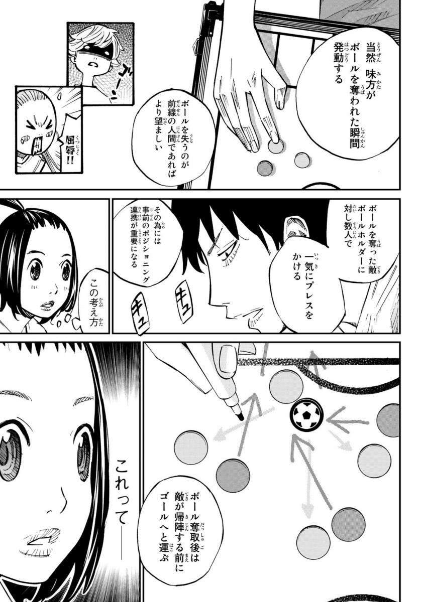 Sayonara Watashi no Cramer - Chapter 49 - Page 36