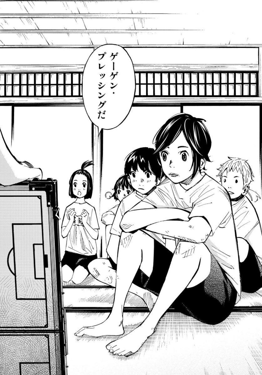 Sayonara Watashi no Cramer - Chapter 49 - Page 37