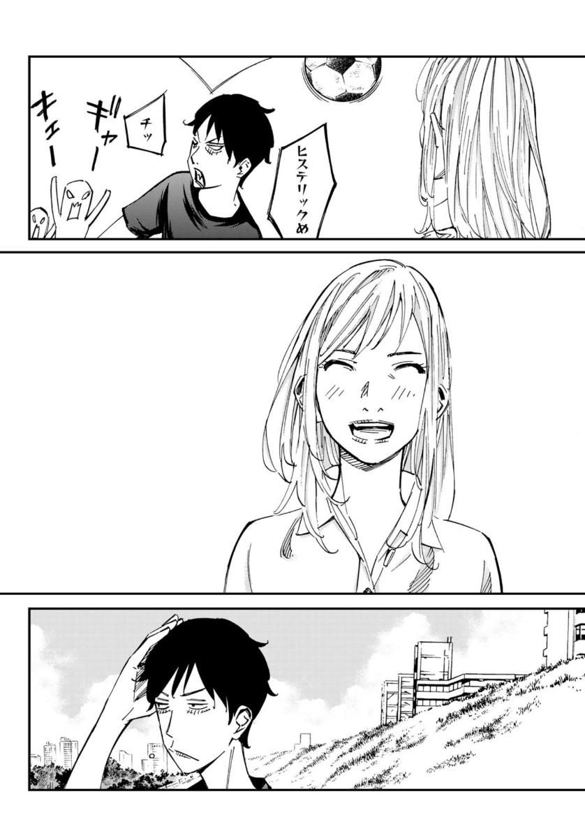 Sayonara Watashi no Cramer - Chapter 49 - Page 9