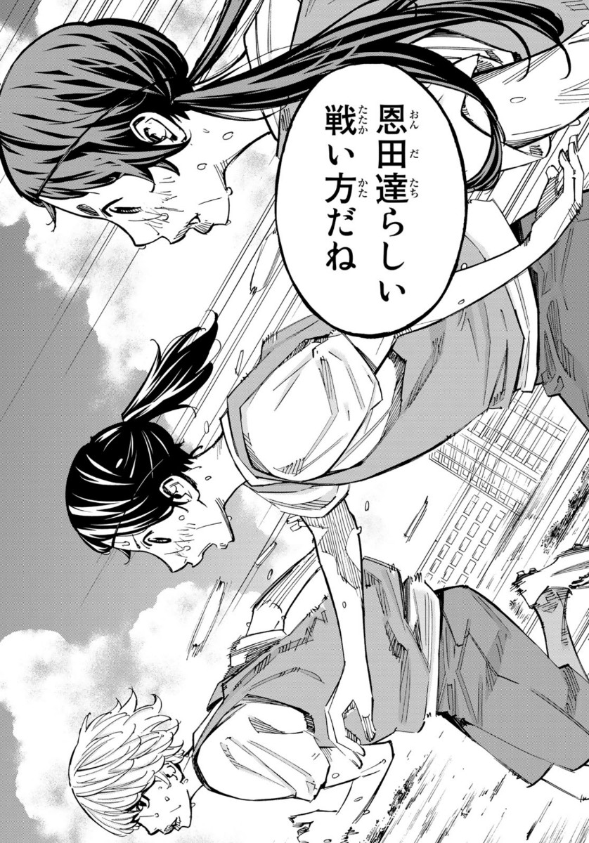 Sayonara Watashi no Cramer - Chapter 50 - Page 15