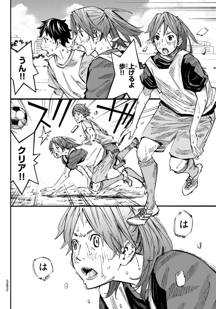 Sayonara Watashi no Cramer - Chapter 50 - Page 18