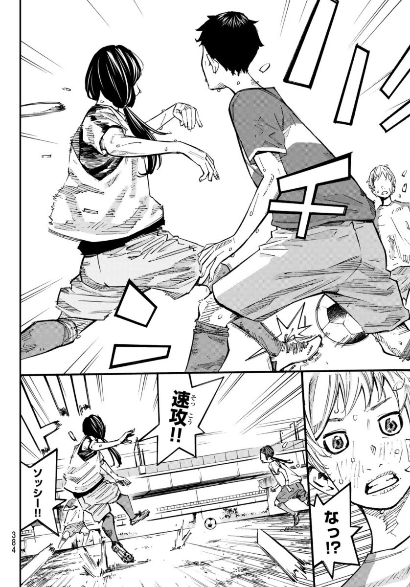 Sayonara Watashi no Cramer - Chapter 50 - Page 20