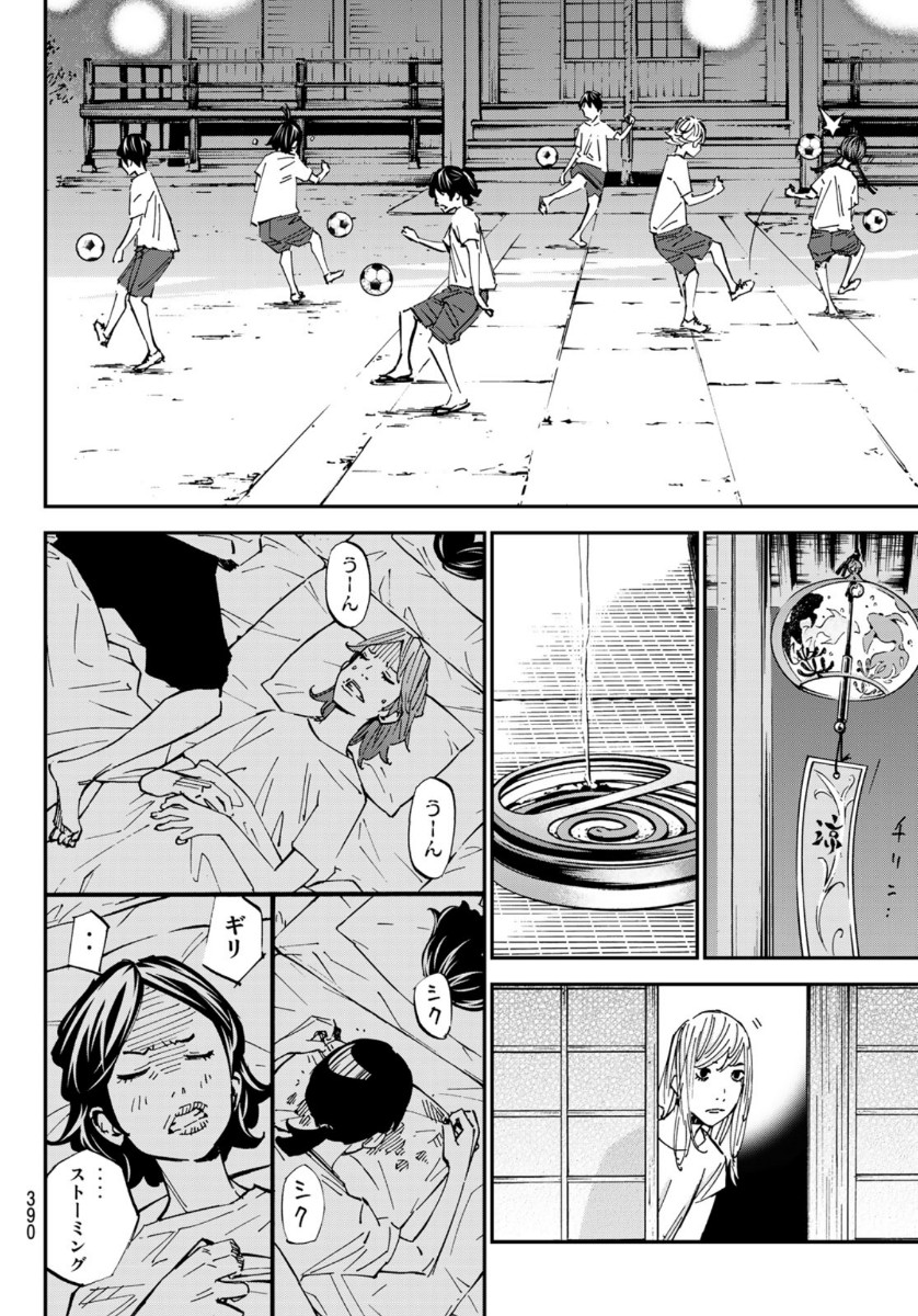 Sayonara Watashi no Cramer - Chapter 50 - Page 26