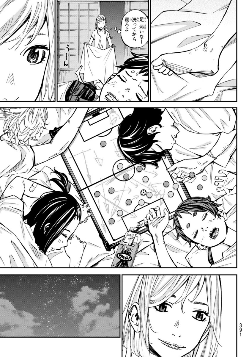 Sayonara Watashi no Cramer - Chapter 50 - Page 27