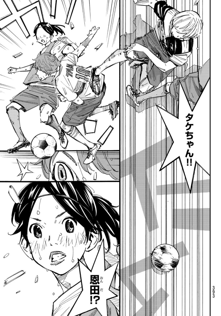 Sayonara Watashi no Cramer - Chapter 50 - Page 29