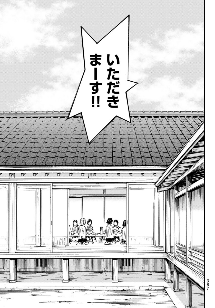 Sayonara Watashi no Cramer - Chapter 50 - Page 3