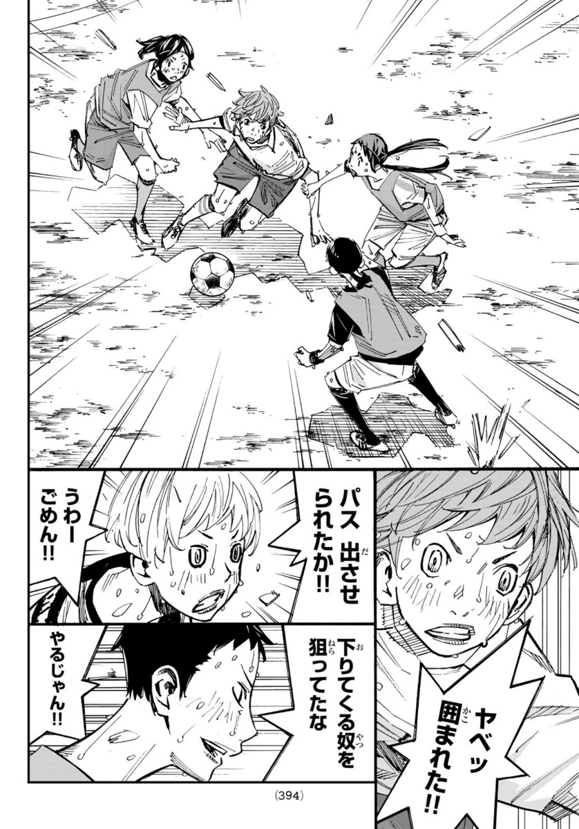 Sayonara Watashi no Cramer - Chapter 50 - Page 30