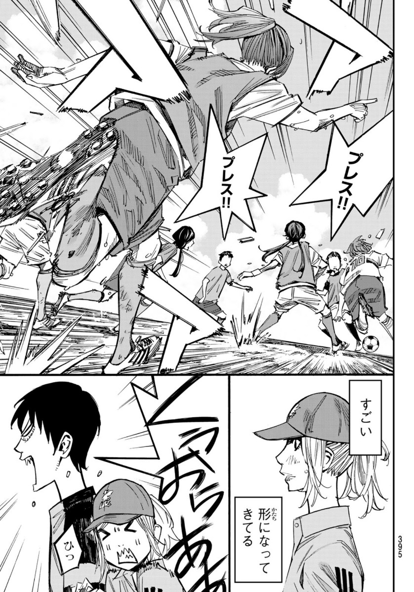 Sayonara Watashi no Cramer - Chapter 50 - Page 31