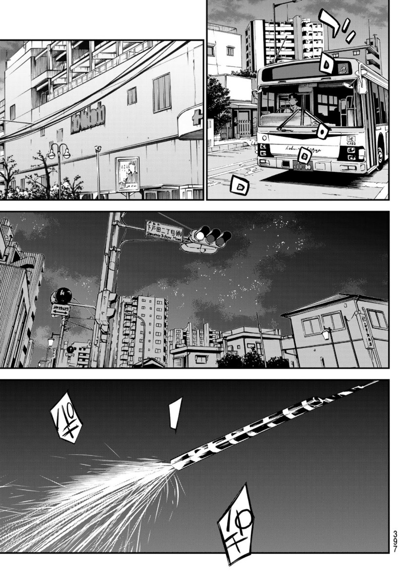 Sayonara Watashi no Cramer - Chapter 50 - Page 33