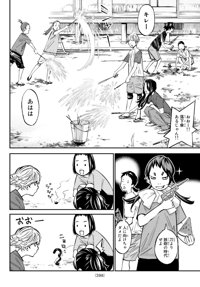 Sayonara Watashi no Cramer - Chapter 50 - Page 34