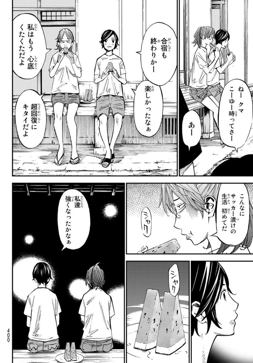 Sayonara Watashi no Cramer - Chapter 50 - Page 36