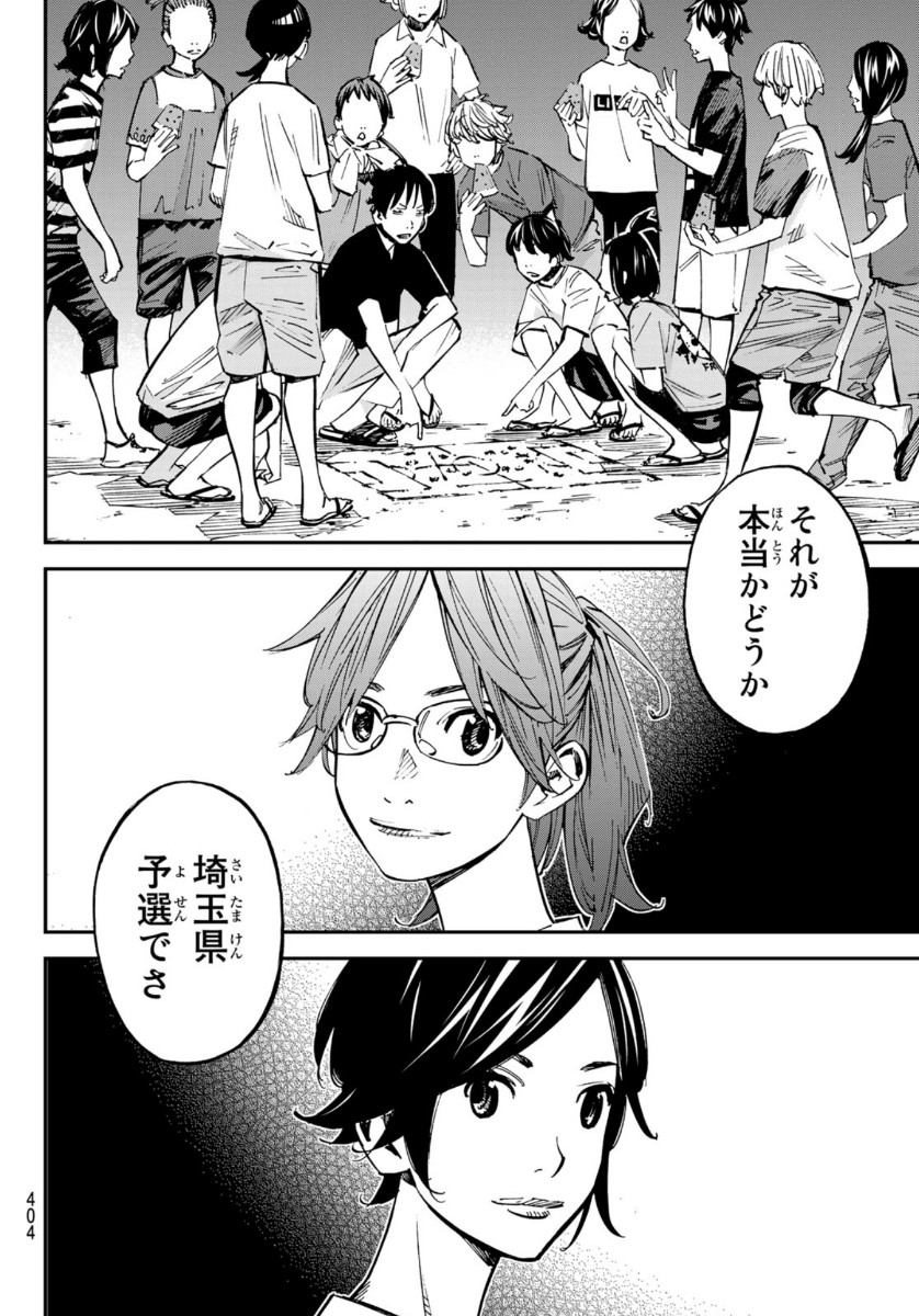 Sayonara Watashi no Cramer - Chapter 50 - Page 40