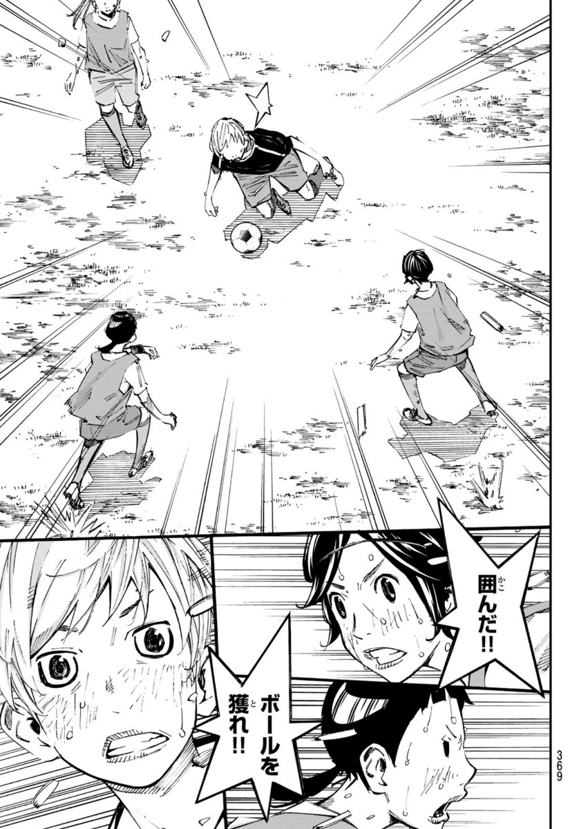 Sayonara Watashi no Cramer - Chapter 50 - Page 5