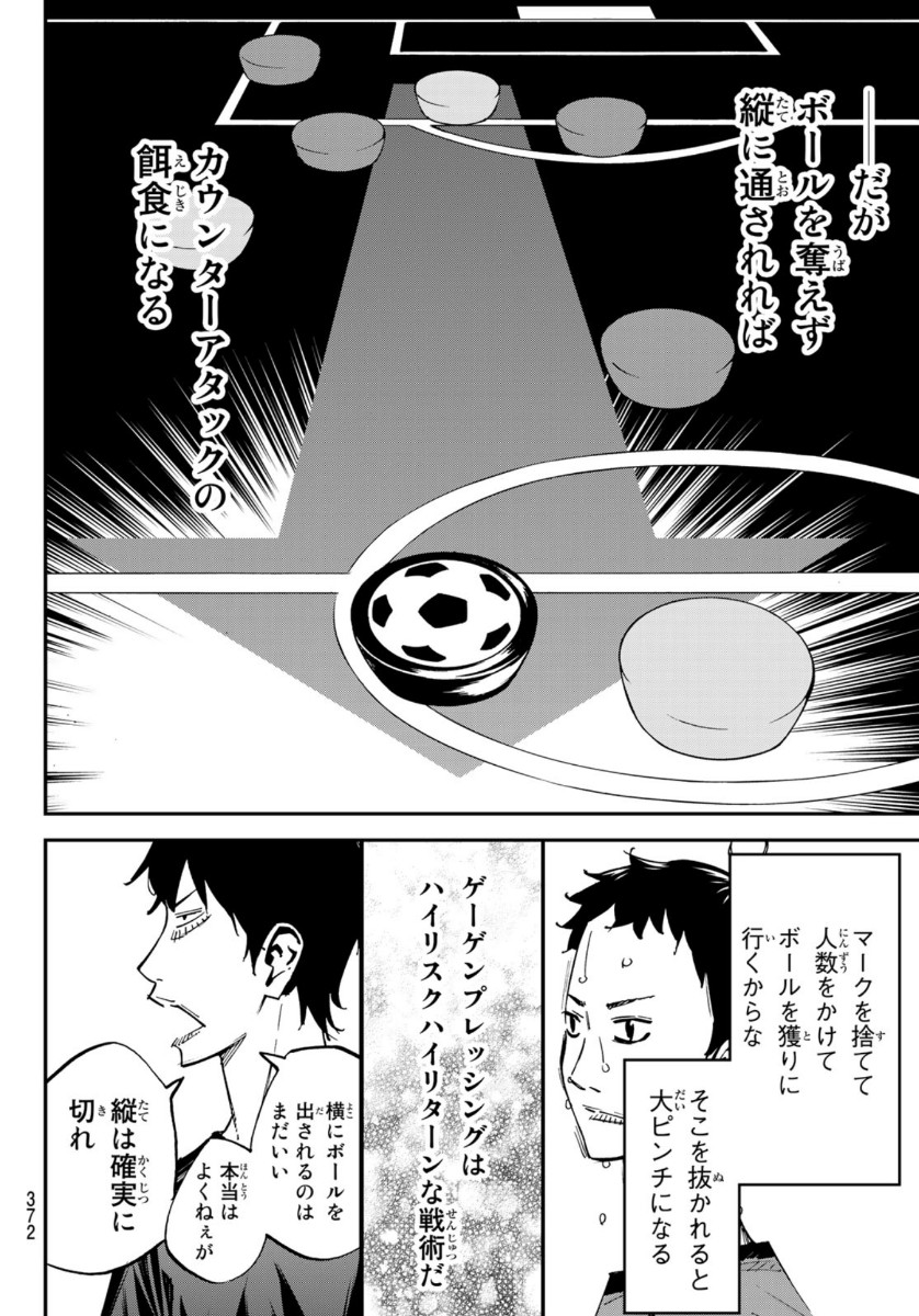 Sayonara Watashi no Cramer - Chapter 50 - Page 8