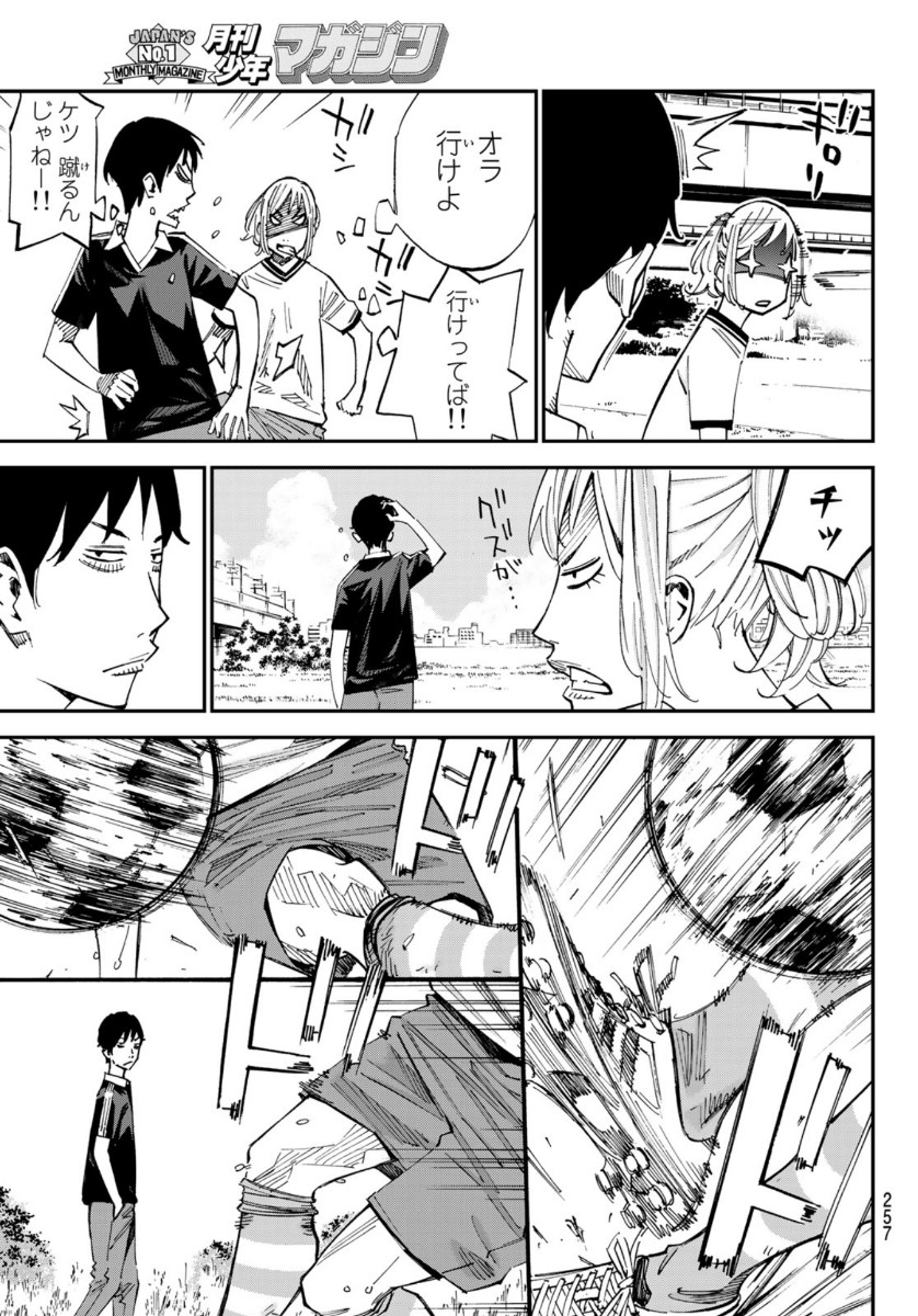 Sayonara Watashi no Cramer - Chapter 51 - Page 15