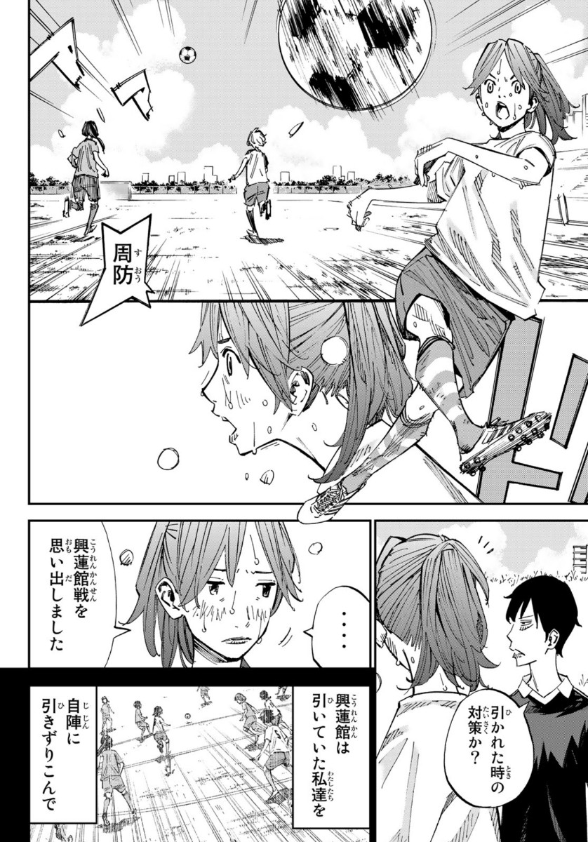 Sayonara Watashi no Cramer - Chapter 51 - Page 16