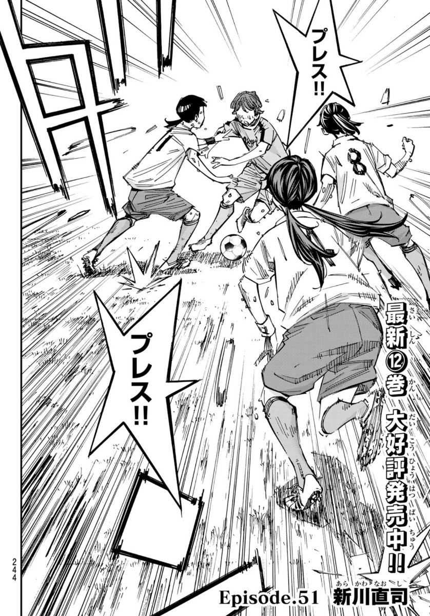 Sayonara Watashi no Cramer - Chapter 51 - Page 2