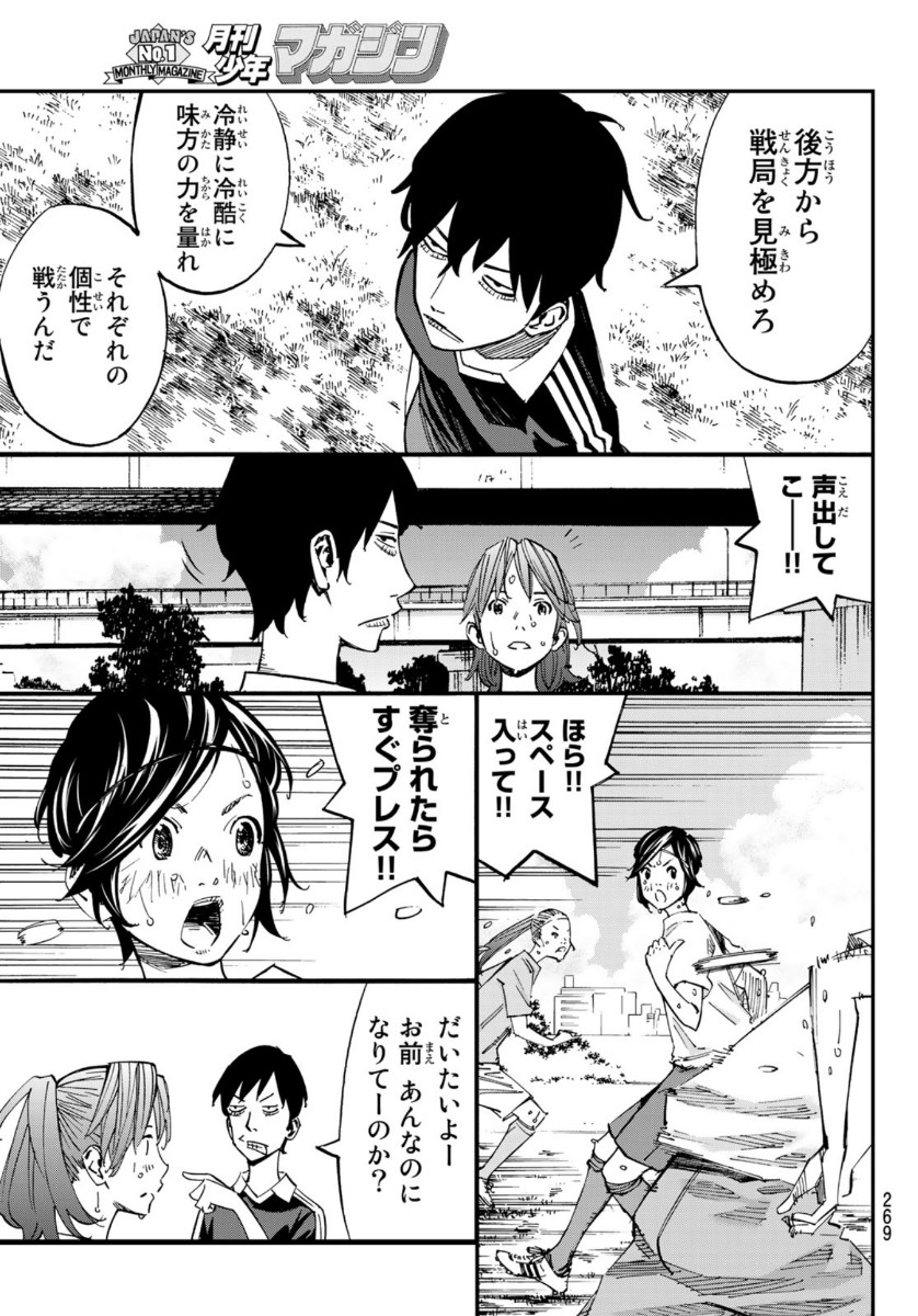 Sayonara Watashi no Cramer - Chapter 51 - Page 26