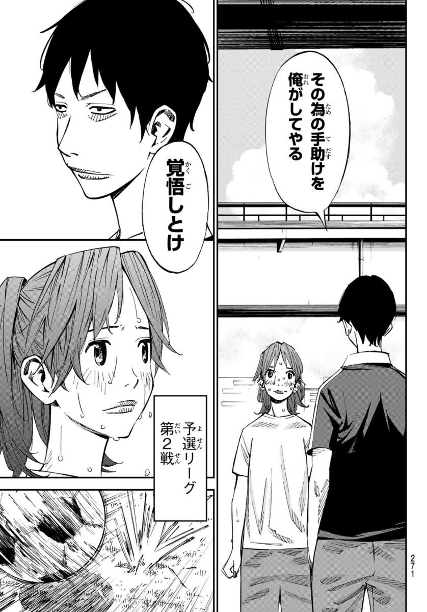 Sayonara Watashi no Cramer - Chapter 51 - Page 28