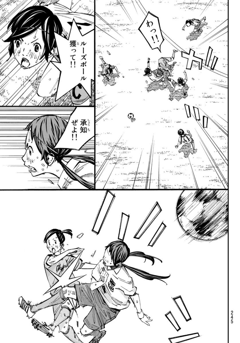 Sayonara Watashi no Cramer - Chapter 51 - Page 3