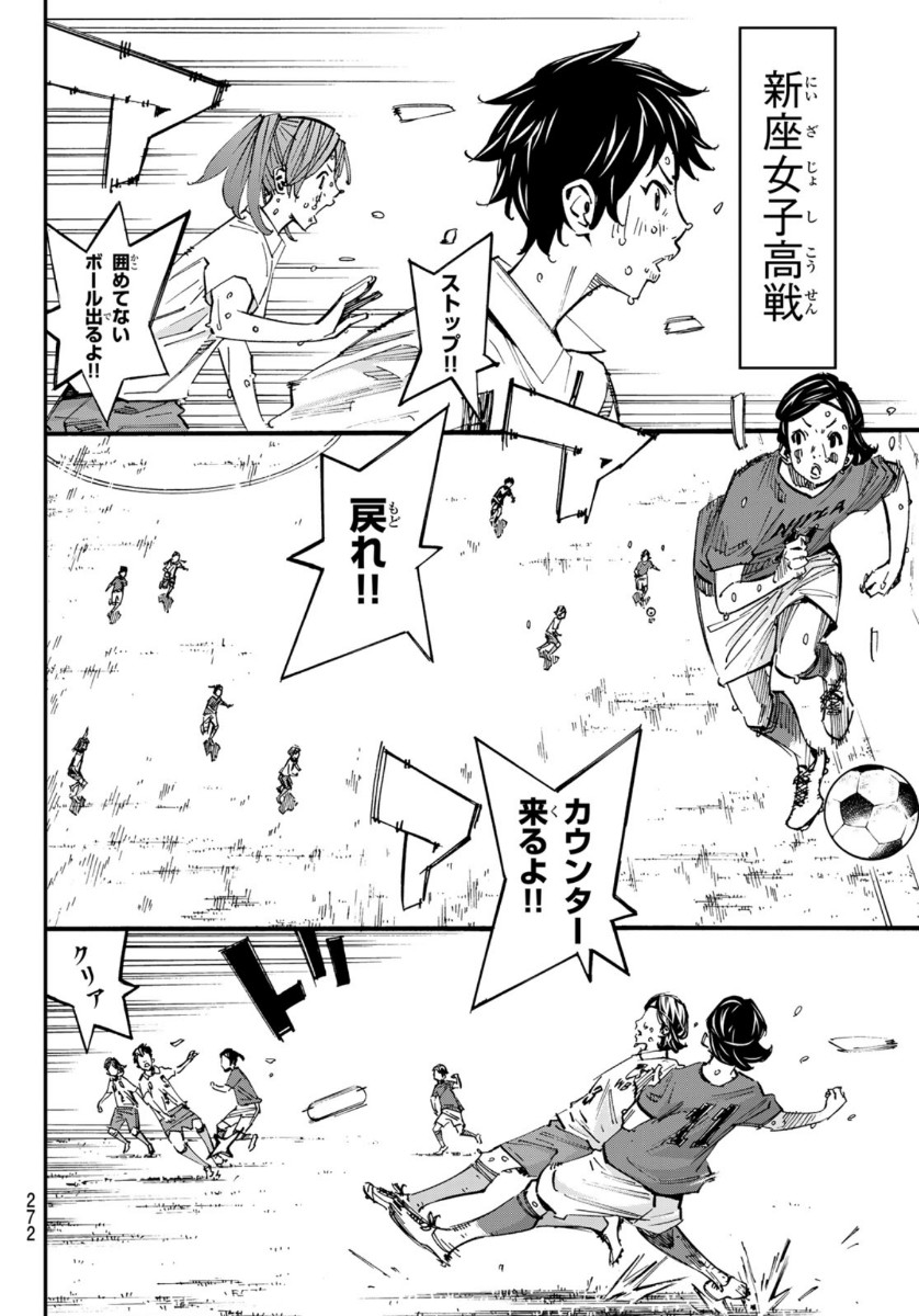 Sayonara Watashi no Cramer - Chapter 51 - Page 29