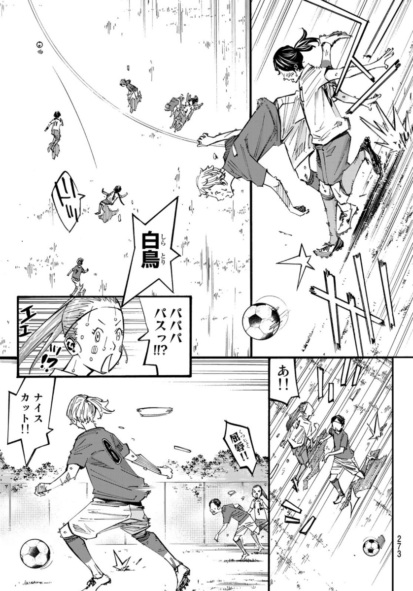 Sayonara Watashi no Cramer - Chapter 51 - Page 30