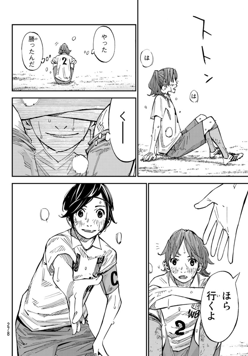 Sayonara Watashi no Cramer - Chapter 51 - Page 35