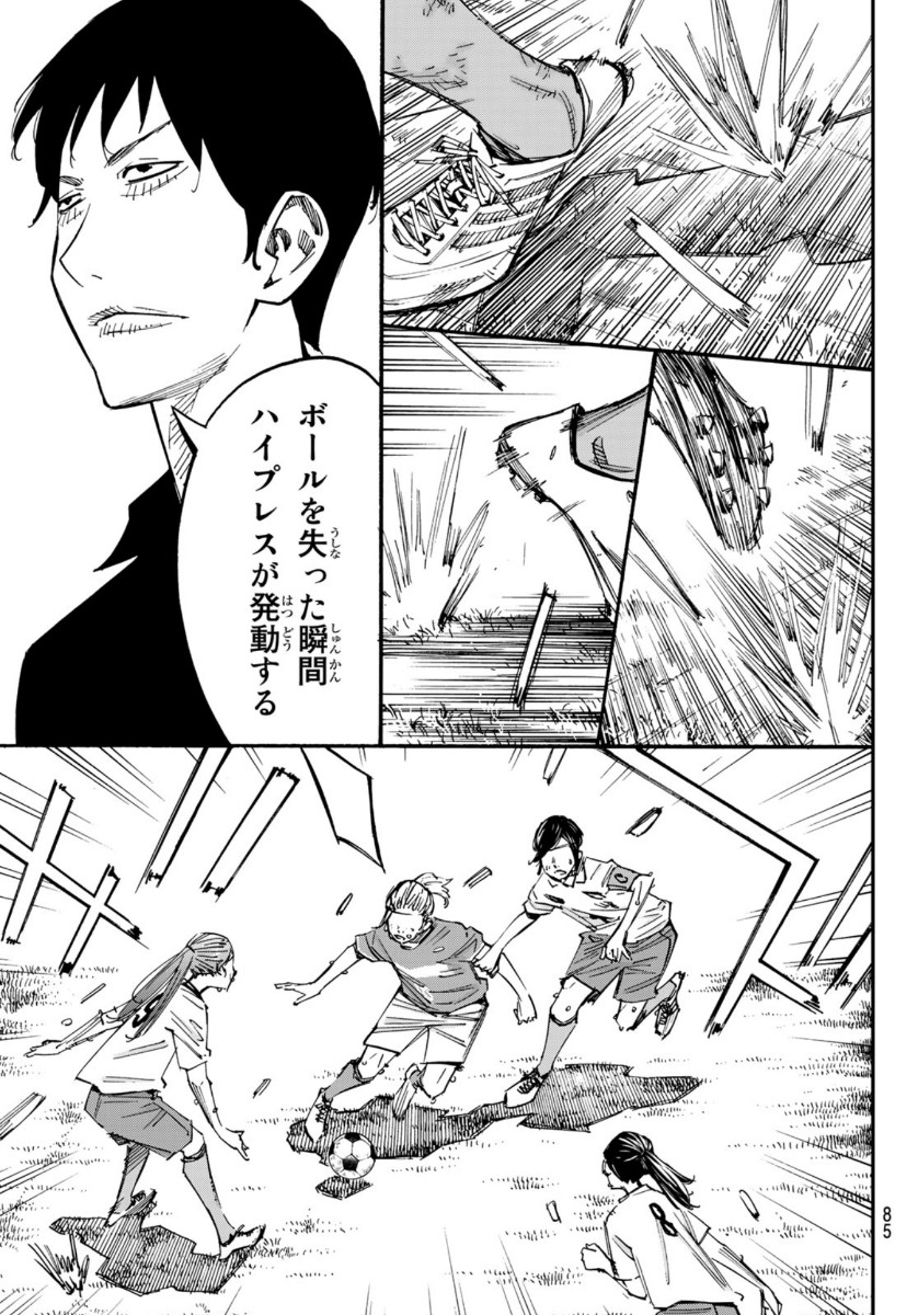 Sayonara Watashi no Cramer - Chapter 52 - Page 11