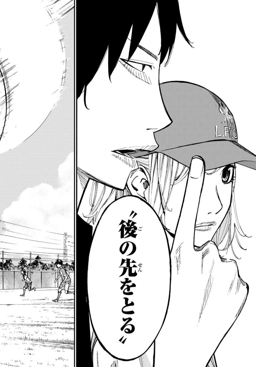 Sayonara Watashi no Cramer - Chapter 52 - Page 14