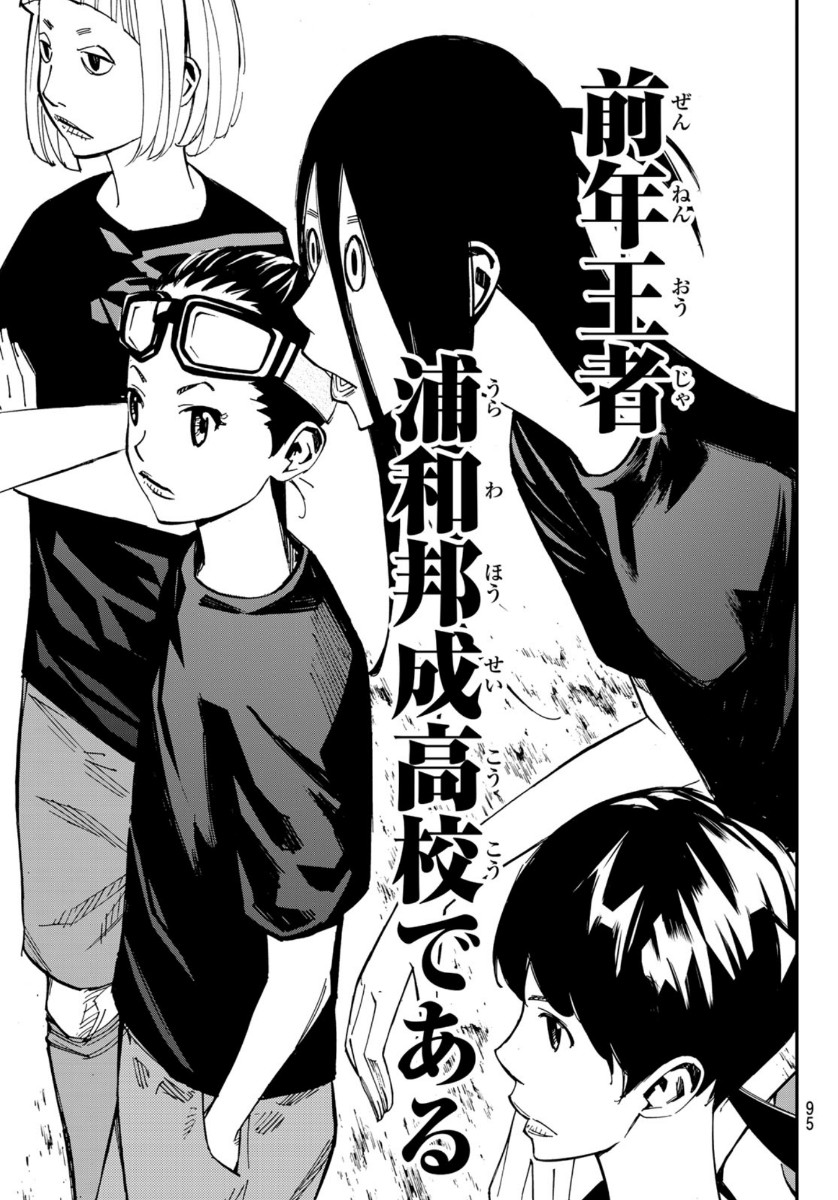 Sayonara Watashi no Cramer - Chapter 52 - Page 21