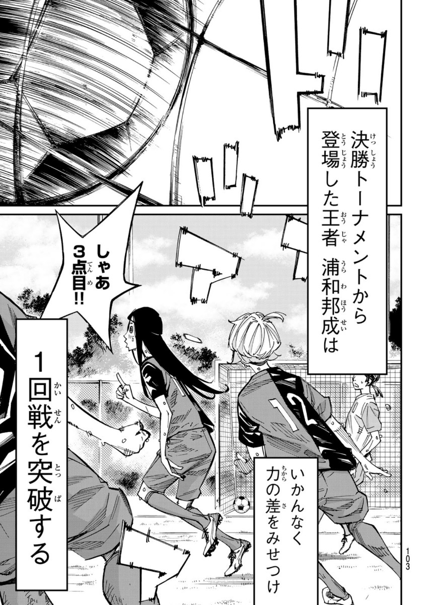 Sayonara Watashi no Cramer - Chapter 52 - Page 29