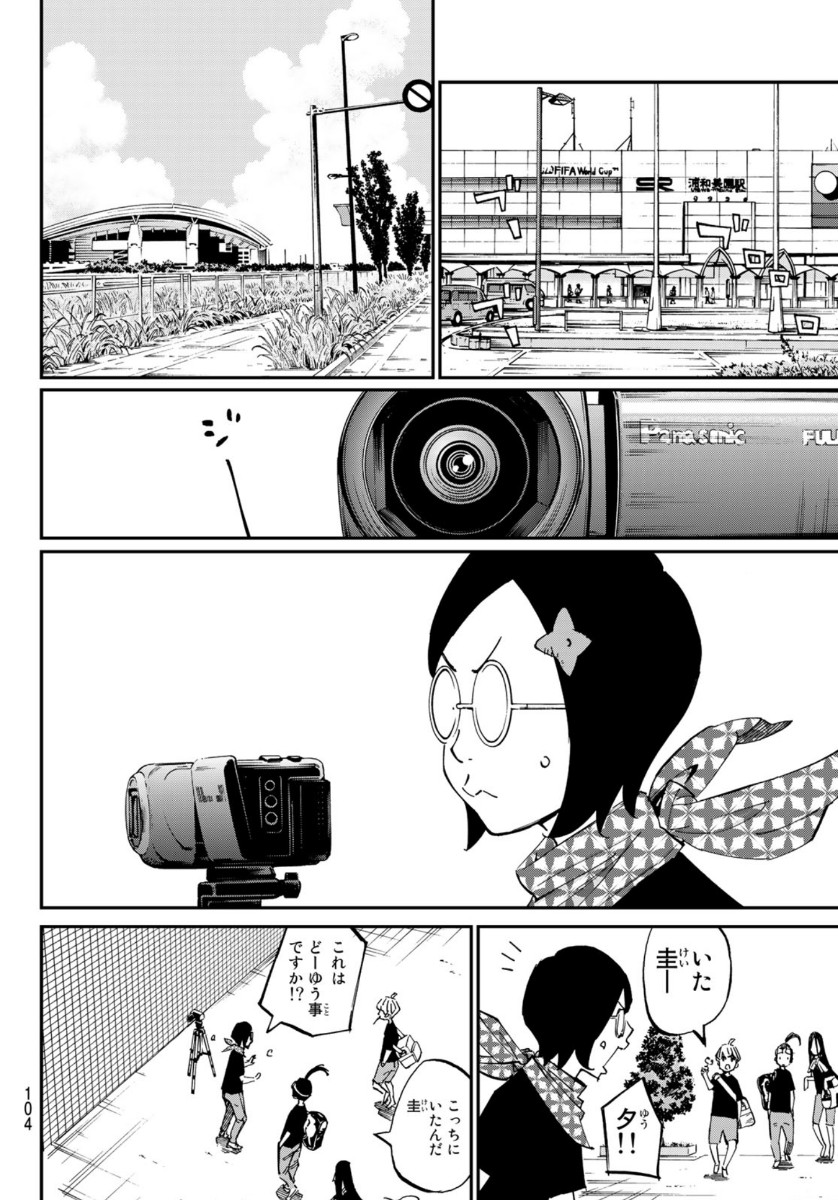 Sayonara Watashi no Cramer - Chapter 52 - Page 30