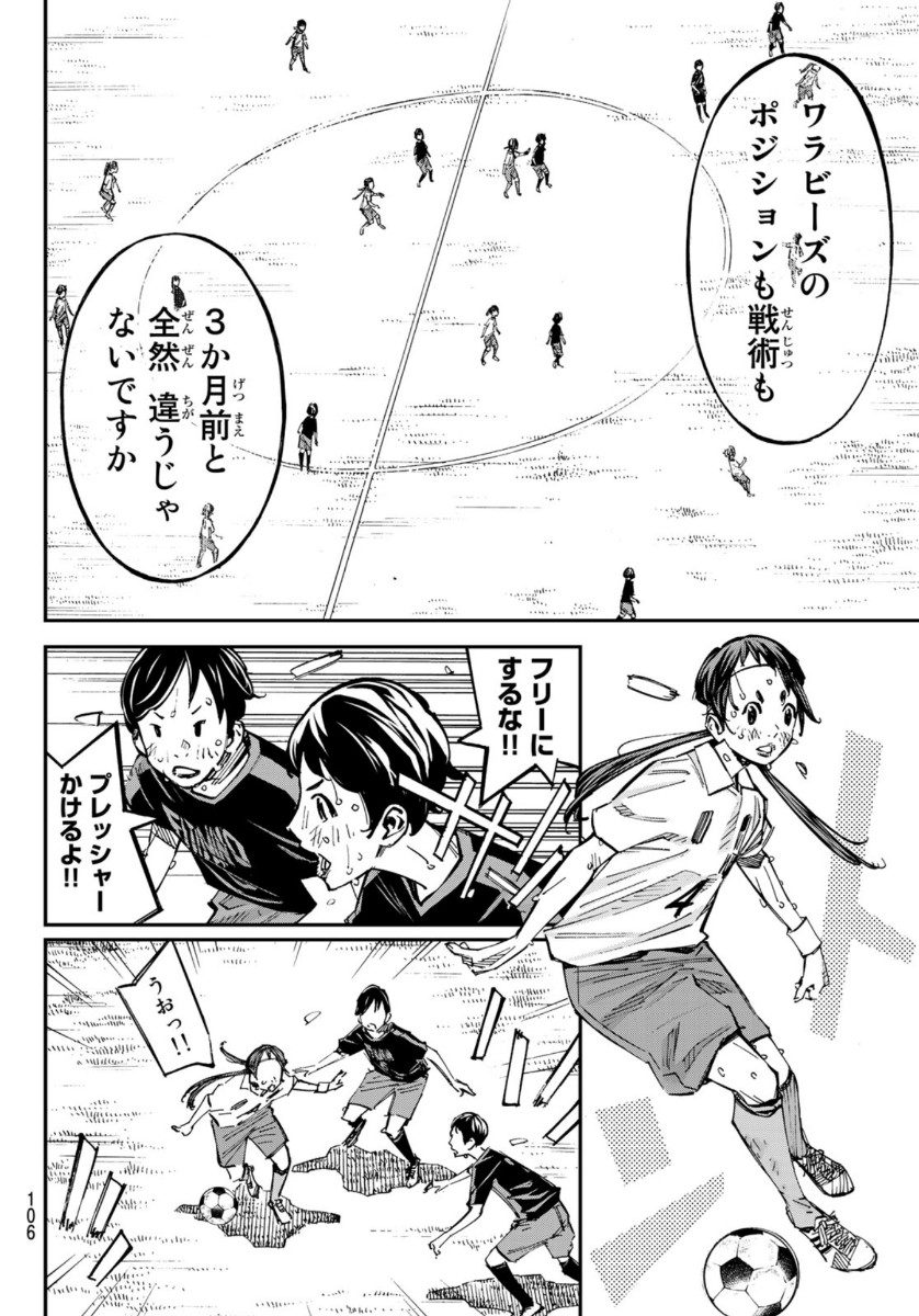 Sayonara Watashi no Cramer - Chapter 52 - Page 32